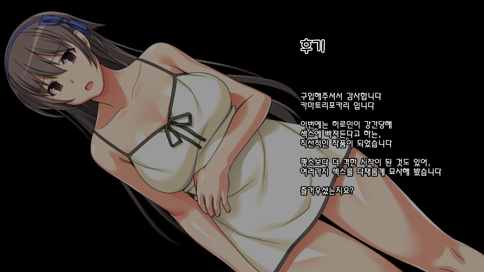 Shinyuu No Kareshi Ni Mechakucha Yarareta Hanashi + Gojitsudan | 친구의 남자친구에게 엉망진창으로 범해진 이야기